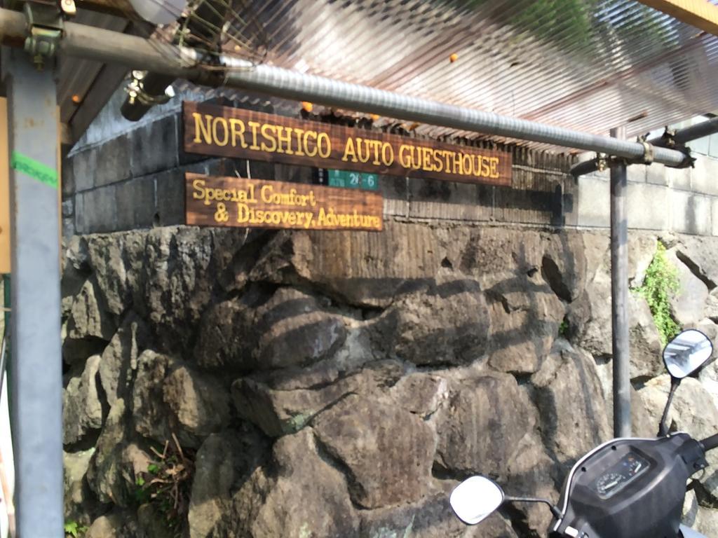 Norishicoauto Guesthouse Chikushino Εξωτερικό φωτογραφία