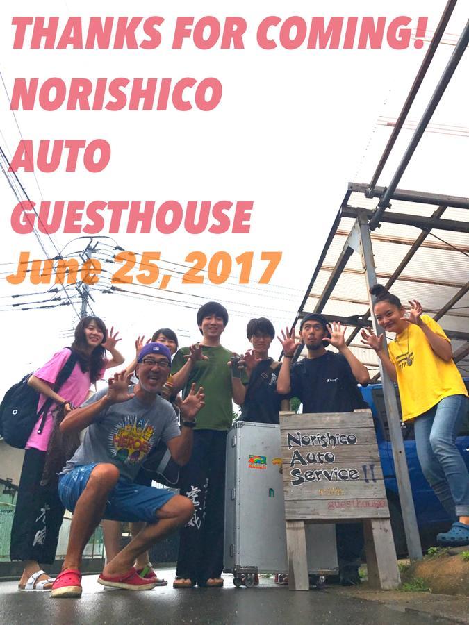 Norishicoauto Guesthouse Chikushino Εξωτερικό φωτογραφία