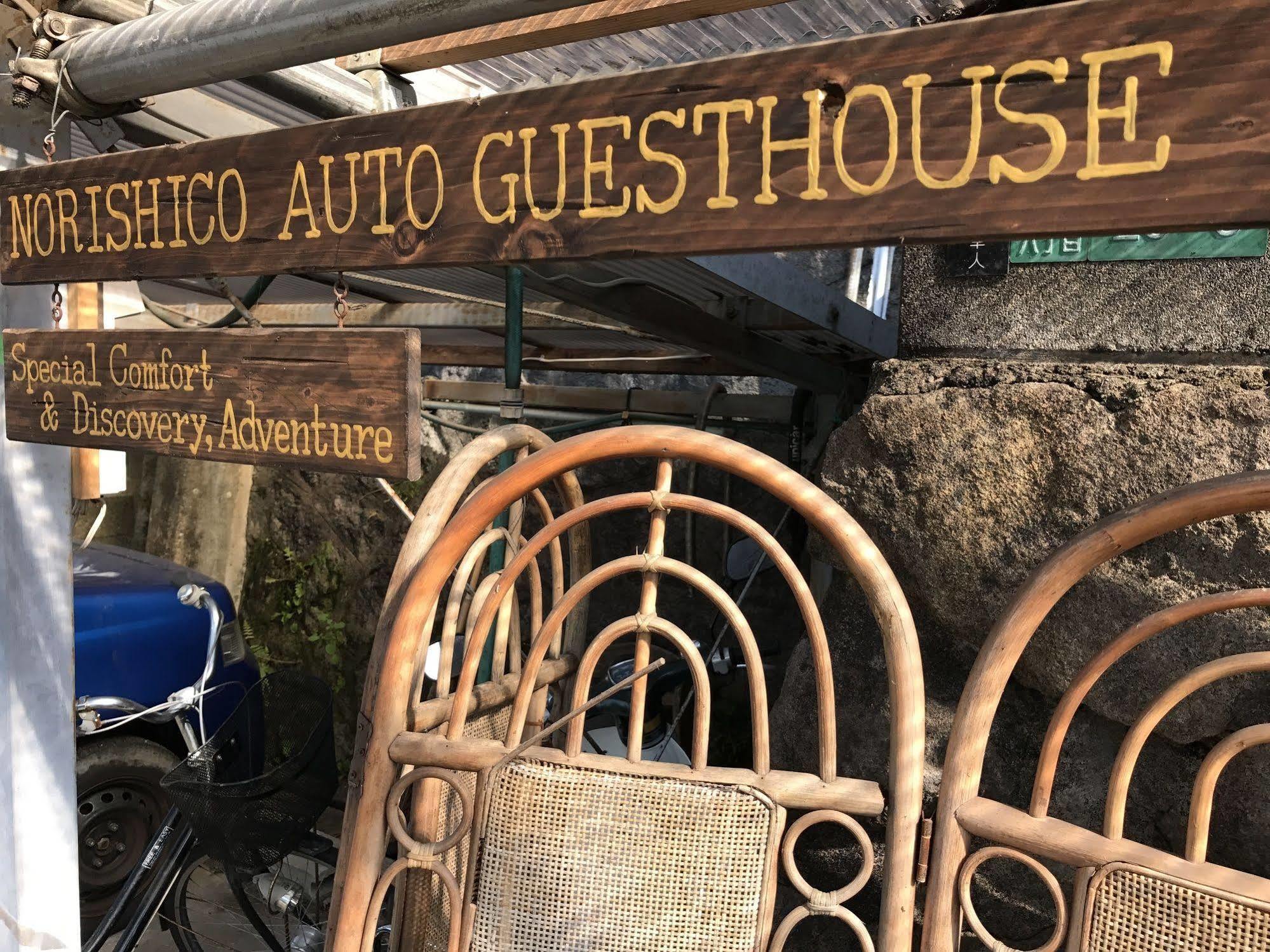 Norishicoauto Guesthouse Chikushino Εξωτερικό φωτογραφία